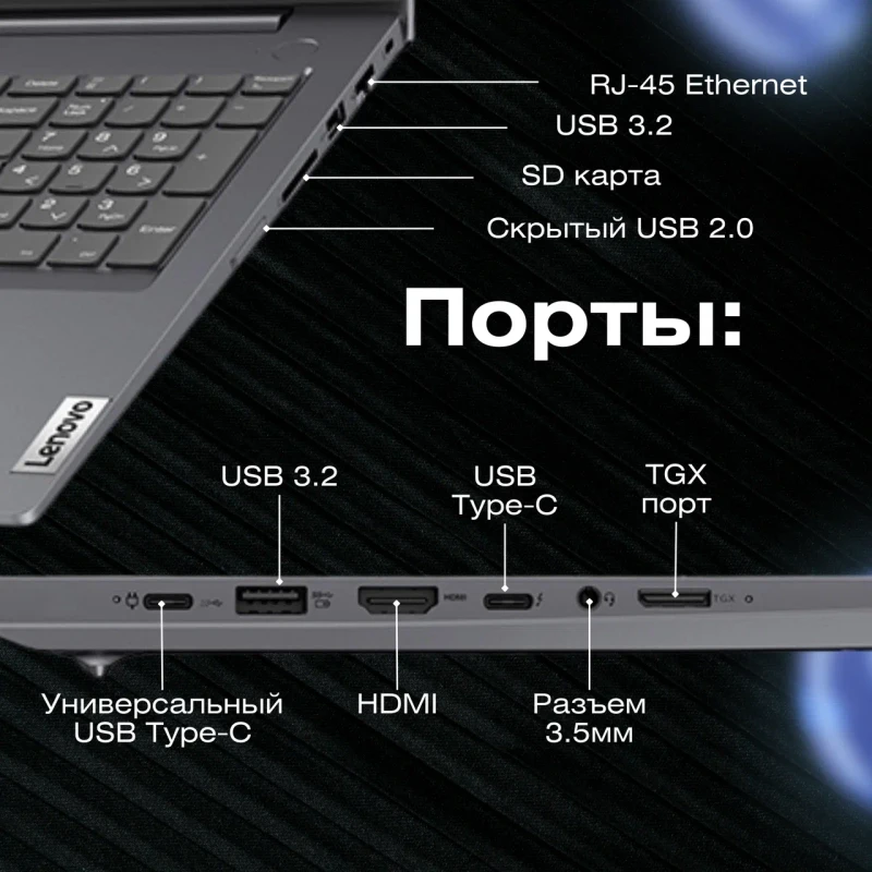 Ноутбук Lenovo ThinkBook 16+ 2025 / Ultra 7 255H / 32 ГБ / 1 ТБ / Серый