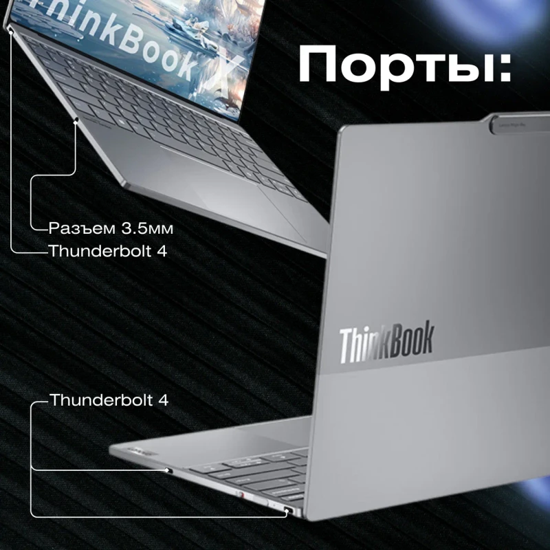 Ноутбук Lenovo ThinkBook X AI 2025 / Ultra 9 285H / 32 ГБ / 1 ТБ / Touch Screen / Серый
